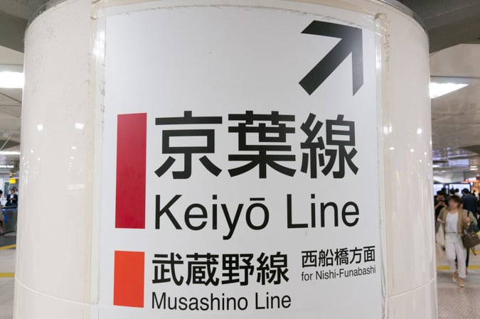 京葉線東京駅-30