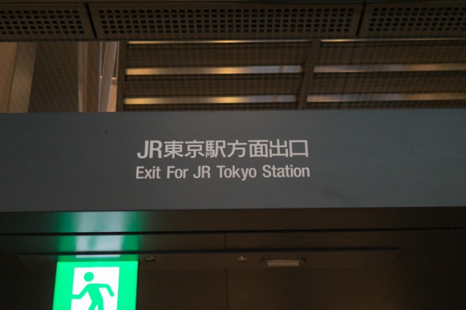 京葉線東京駅-21