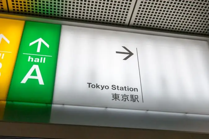 京葉線東京駅-20