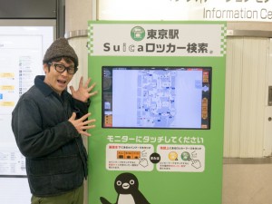 東京駅コインロッカー必勝法！ここは絶対空いてる穴場も紹介