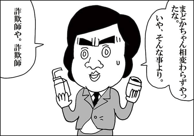 隨ｬ9隧ｱ荳ｸ縺ｮ蜀・∈繧・20
