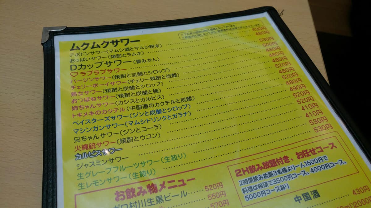 横浜一の飲み屋街 野毛 で外せない居酒屋13選 ハシゴ酒レポ 東京ルッチ