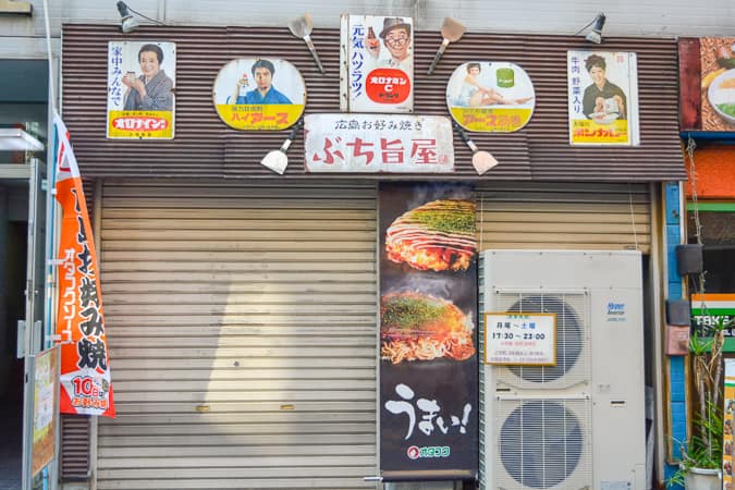 新宿の 美味い お好み焼き 広島焼きから食べ放題まで8店舗を紹介 東京ルッチ