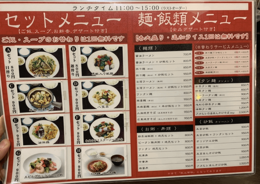 神楽坂でランチならココ コスパ最高の絶品お昼ご飯18選 東京ルッチ