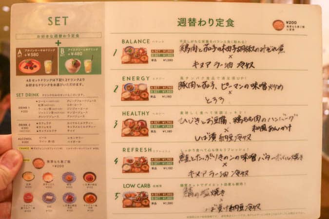 「atari CAFE＆DINING」のメニュー表