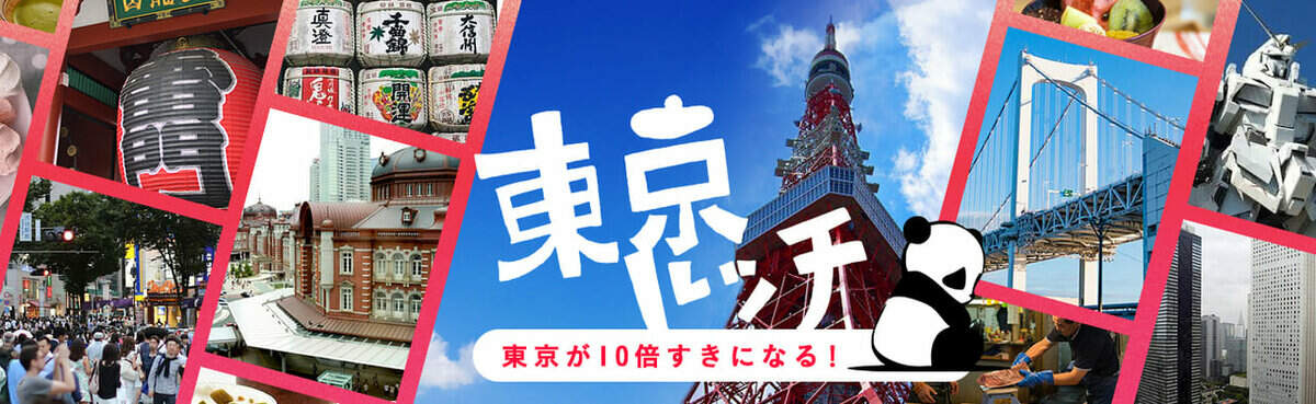 東京の情報サイト 東京ルッチ のライター モデル 正社員募集 東京ルッチ