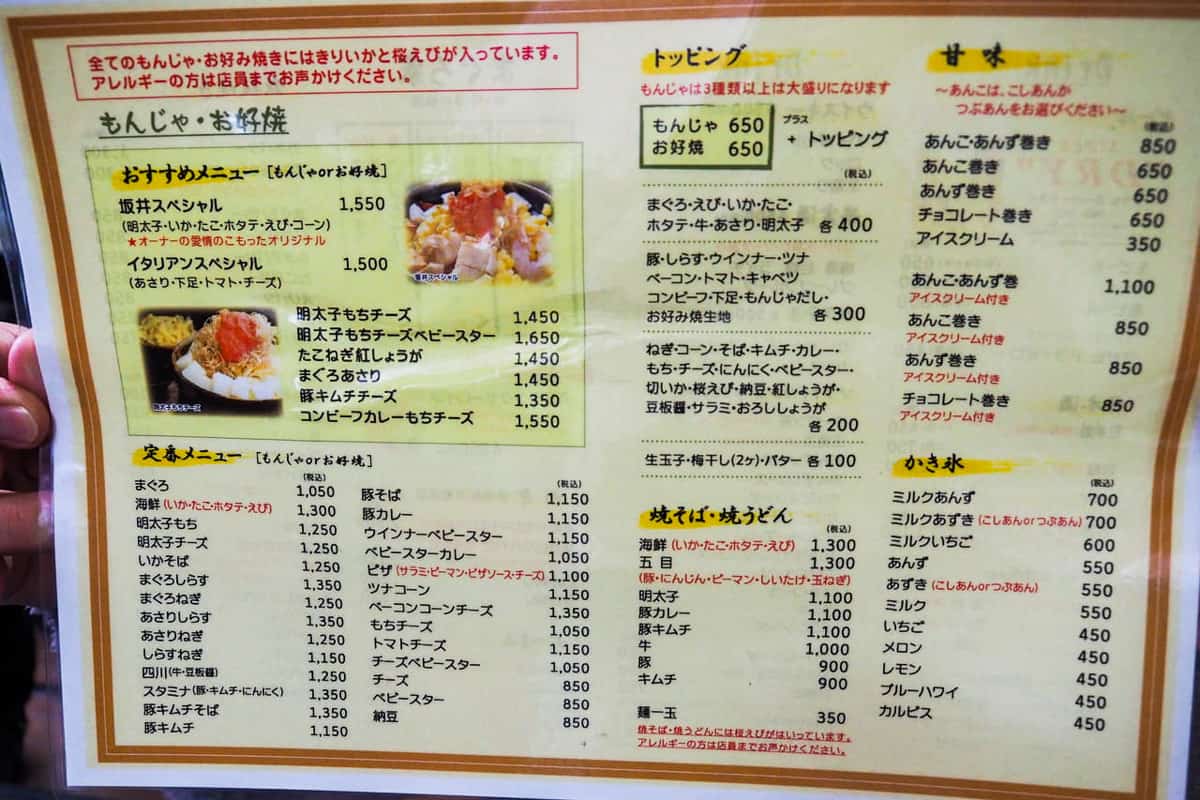 最新版 月島もんじゃストリートでおすすめ7選 実食レポ 東京ルッチ