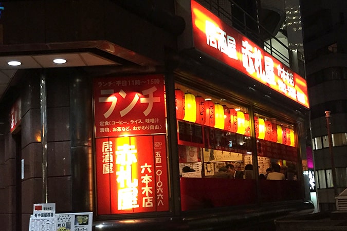 六本木のおすすめ居酒屋13選 美味しくてコスパ抜群のお店 実食レポ 東京ルッチ
