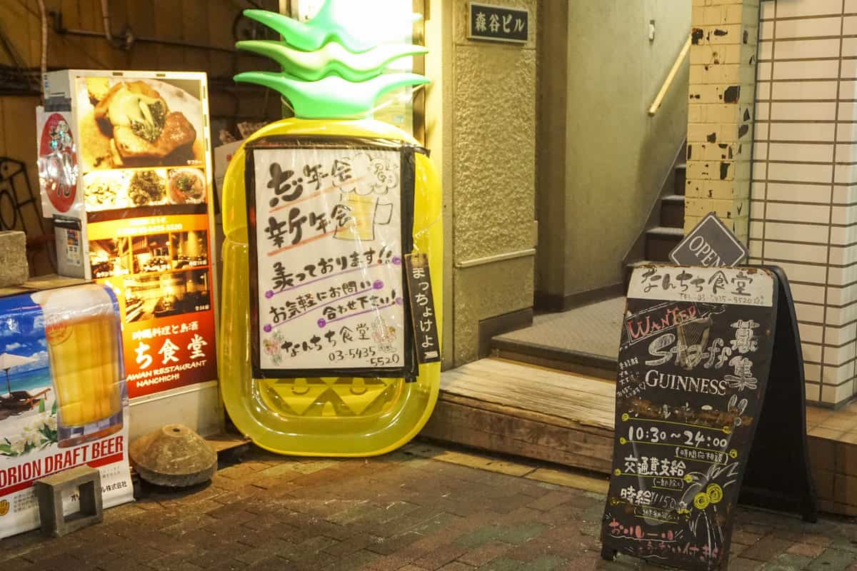 目黒のおすすめ居酒屋10選 美味しくてコスパ抜群のお店 実食レポ 東京ルッチ