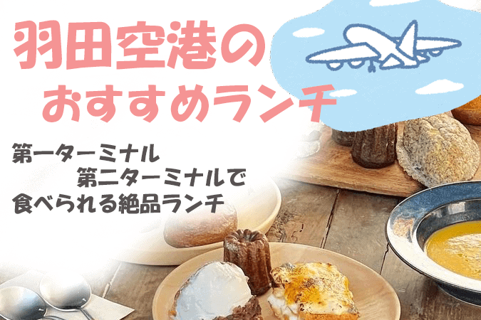 東京のサンドイッチ特集｜達人が選ぶおすすめの14選