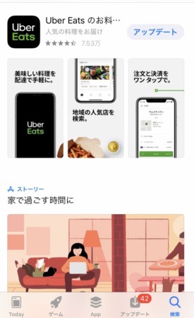 完全ナビ】Uber Eatsの登録・注文・クーポン情報など実食しながらご 