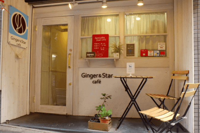 「Ginger & Star Cafe」の外観