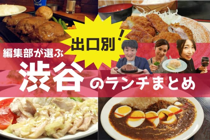 22 渋谷おすすめ居酒屋17選 おしゃれ居酒屋 安くておいしい人気店を厳選 東京ルッチ