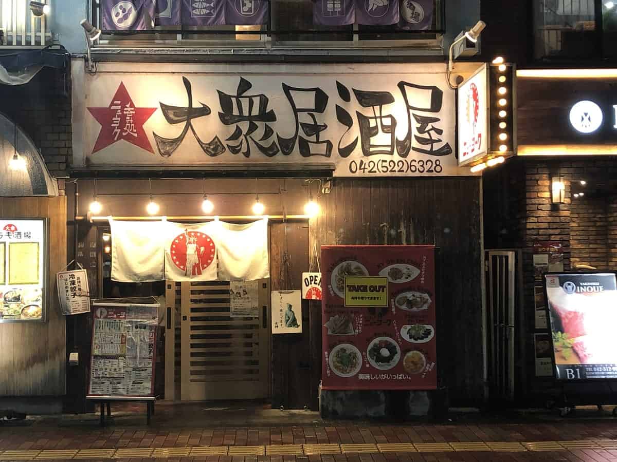 立川の美味しい居酒屋19選！コスパ抜群のおすすめ店【実食レポ】 ｜ 東京ルッチ