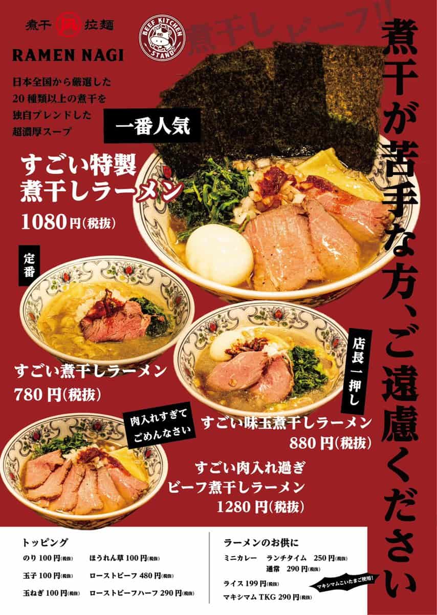 新宿の間違いなく美味しいラーメン グルメマン渾身の15選 東京ルッチ