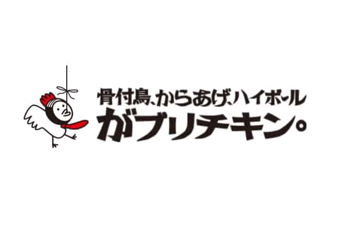 がブリチキンを全種類食べ比べ テイクアウト クーポン情報完全ナビ 東京ルッチ