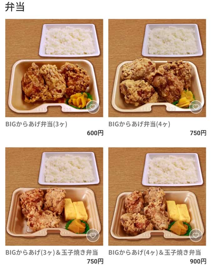 お弁当/丼ぶりメニュー