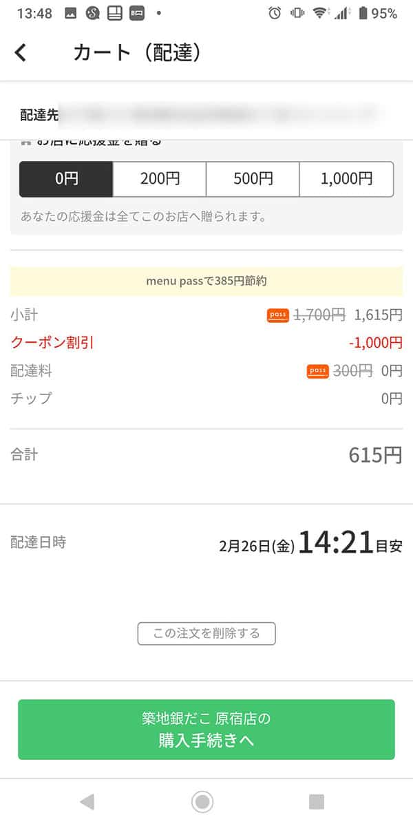 築地銀だこをデリバリー おすすめメニューとクーポン情報完全ナビ 東京ルッチ