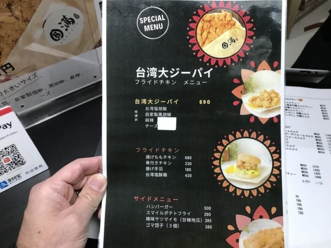 台湾悪魔ジーパイの人気メニューを食べ比べ 口コミ レシピも完全ナビ 東京ルッチ