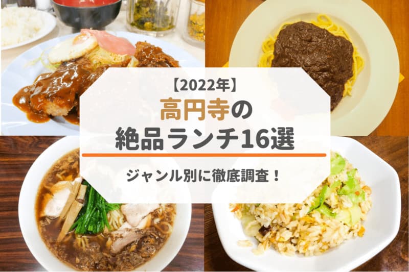 赤坂のおすすめランチ12選 実食しながら選んだ絶品お昼ごはん 東京ルッチ