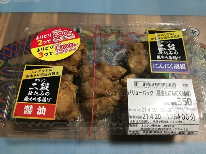 実食 オリジン弁当の人気メニューtop10 クーポン キャンペーン情報も 東京ルッチ