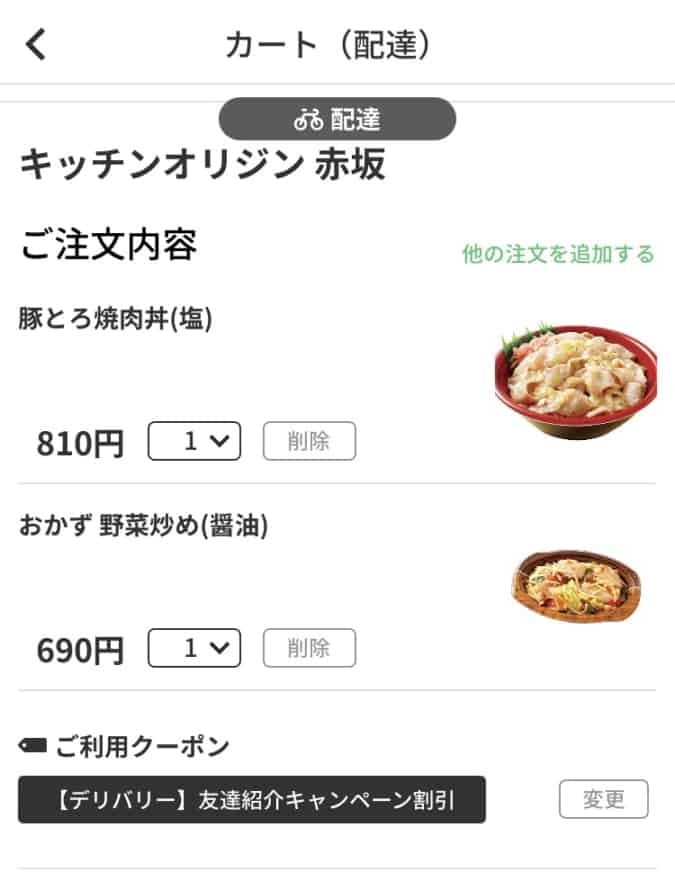 実食 オリジン弁当のおすすめメニューtop10 クーポン キャンペーン情報も 東京ルッチ