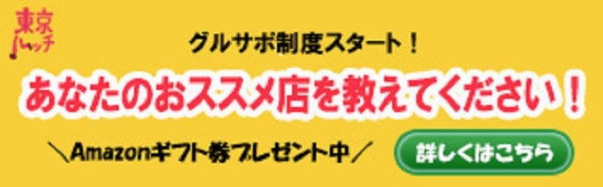 オンザライスの進化系 ハンバーグを載せて食べる 肉の森 に度肝を抜かれた話 東京ルッチ