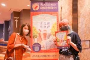 タカラッシュブラックレーベル「大人の謎解き」を体験！in東京タワー