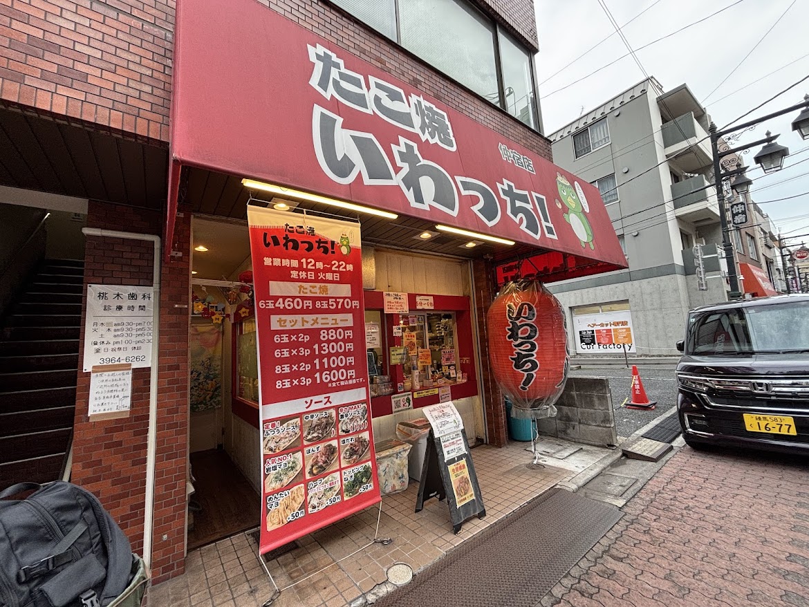 たこ焼きいわっち 外観