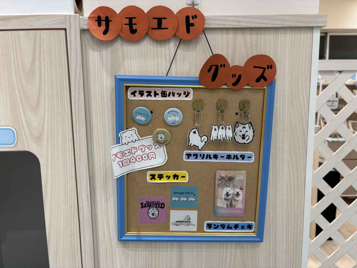 サモエドグッズ